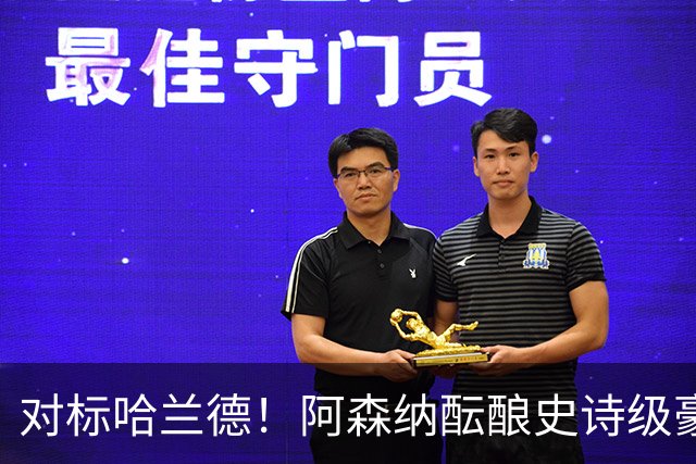 对标哈兰德！阿森纳酝酿史诗级豪购，1.36 亿砸世界头号巨星